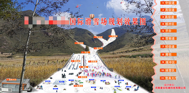 滑雪場規劃設計